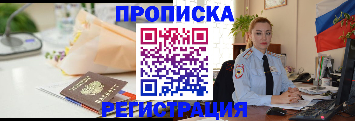временная регистрация госуслуги в Электроуглях