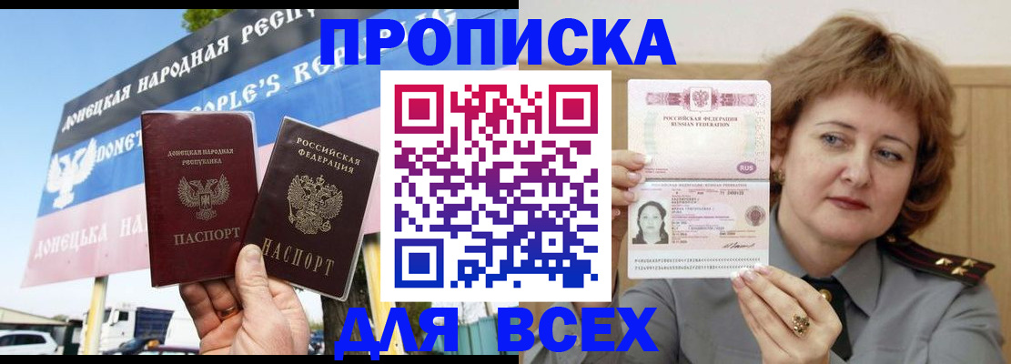 временная регистрация 2025 в Электроуглях