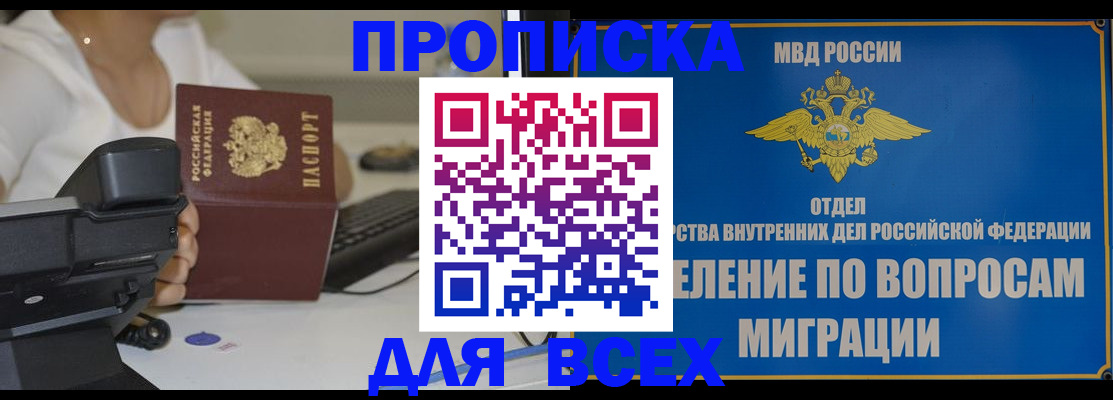 регистрация в Электроуглях