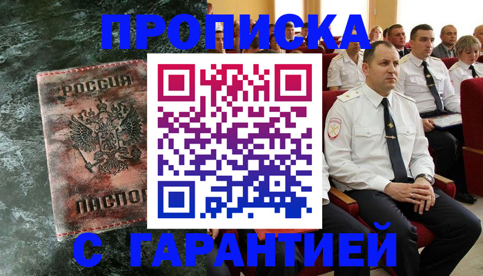 прописка поиск в Электроуглях
