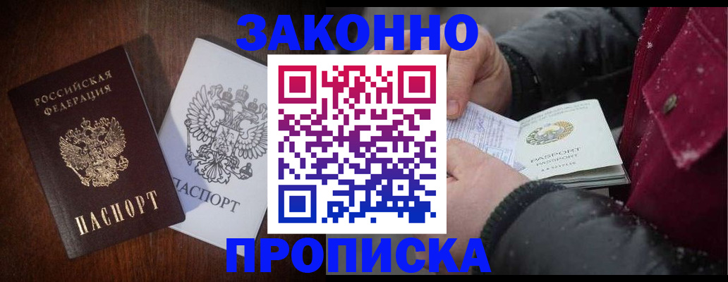 миграционный учет в Электроуглях