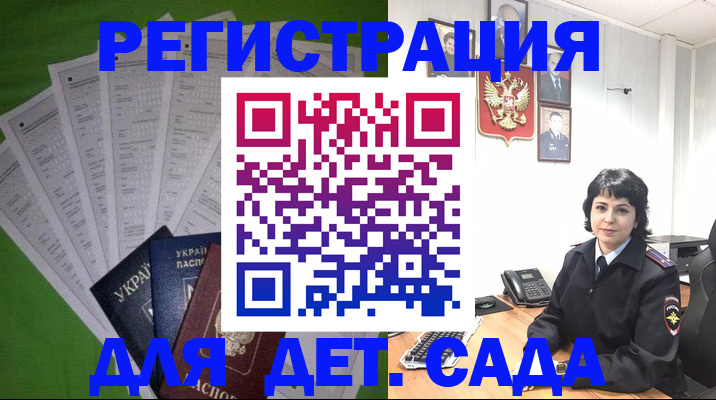 прописка в квартире в Электроуглях