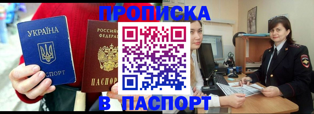 найти адрес прописки в Электроуглях
